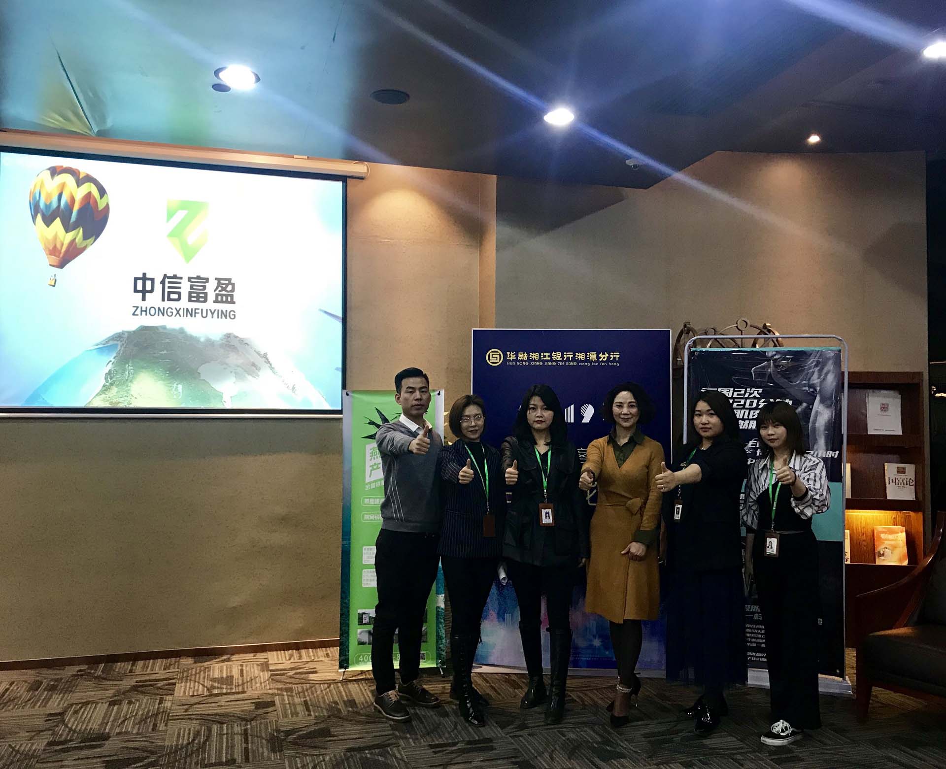 中信富盈湖南分公司品燕會(huì )走進(jìn)華融湘江銀行