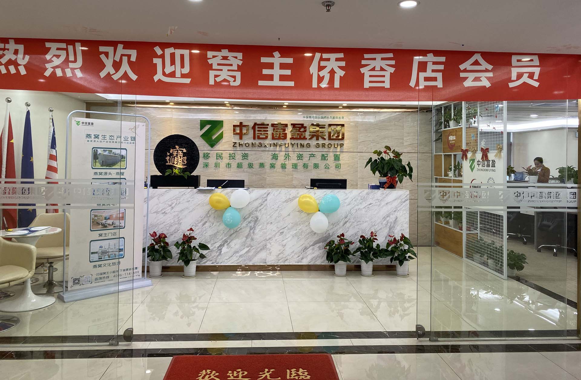 熱烈歡迎，窩主會員走進(jìn)總部參觀了解