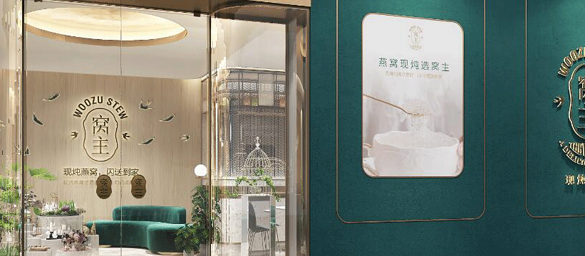 香蜜時代店