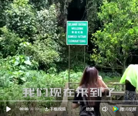 哥曼東洞穴景區(qū)