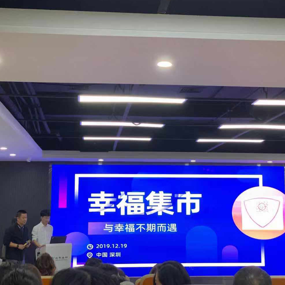 窩主 · 幸福集市丨讓我們與幸福不期而遇