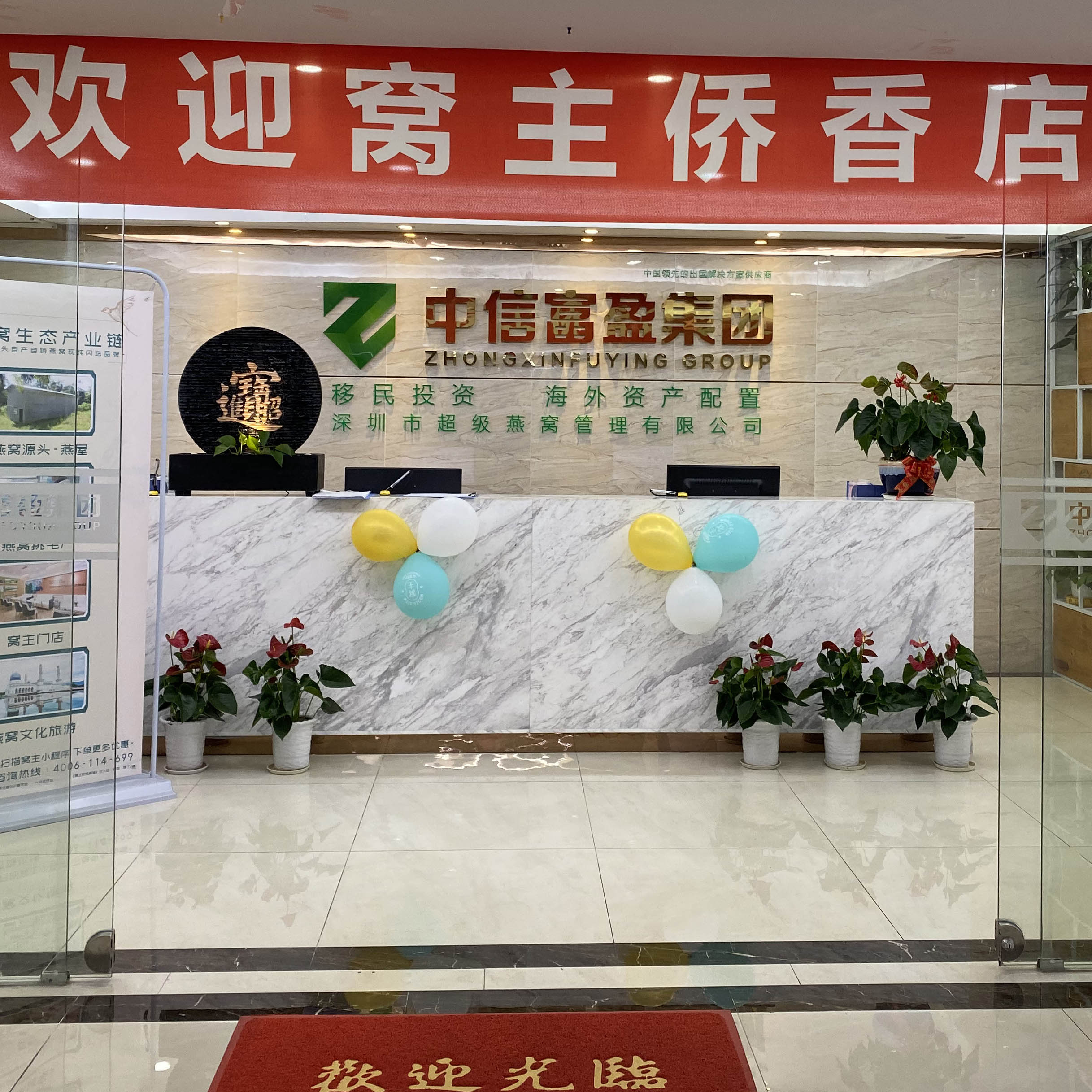 熱烈歡迎，窩主會員走進(jìn)總部參觀了解
