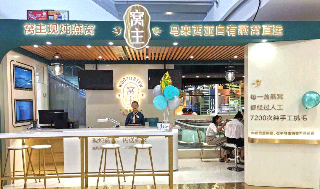 窩主門店打卡