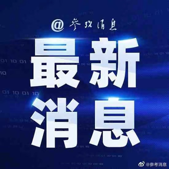 馬來(lái)西亞宣布進(jìn)入緊急狀態(tài)